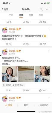 娱乐圈吃瓜在哪微博直播,微博直播带你一网打尽明星幕后故事  第1张