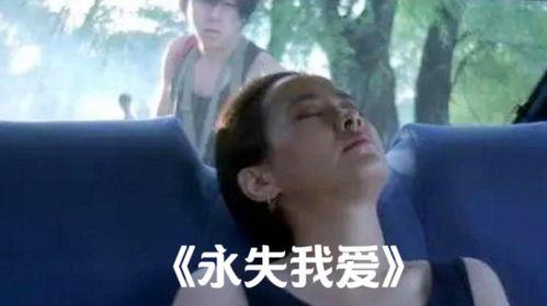 永失我爱在线观看,感人至深的爱情故事在线观看 第2张 永失我爱在线观看,感人至深的爱情故事在线观看 第2张