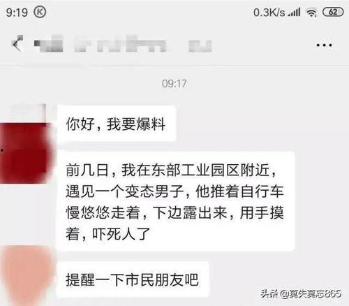 迁安今日头条最新爆料 第1张 迁安今日头条最新爆料 第1张