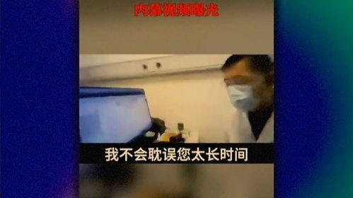 新疆医美爆料事件视频,揭开美容行业背后的惊人真相